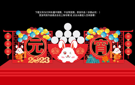 元宵節(jié)美陳