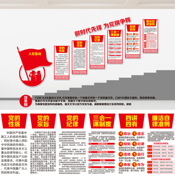 黨建樓梯文化墻