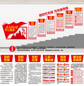 樓梯文化墻