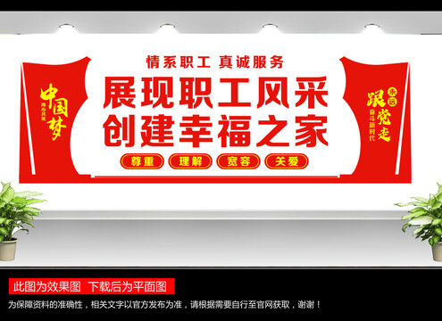 職工之家