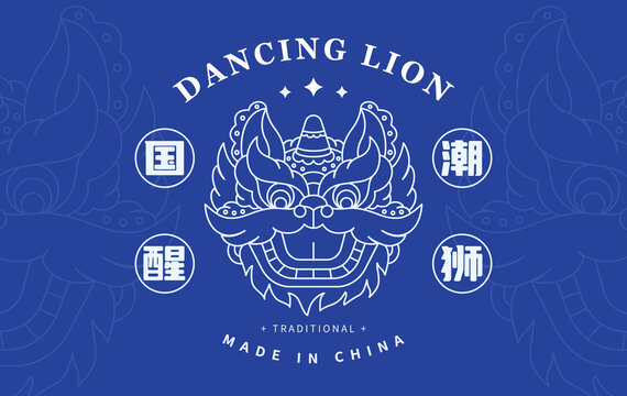 醒獅