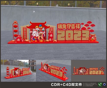 2023兔年美陳