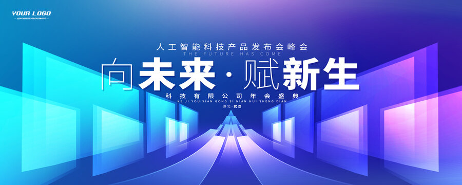 kv主視覺(jué)背景