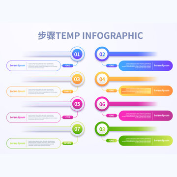 渐变信息图表分类标签标题栏