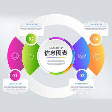 ppt美化商务标签渐变信息图