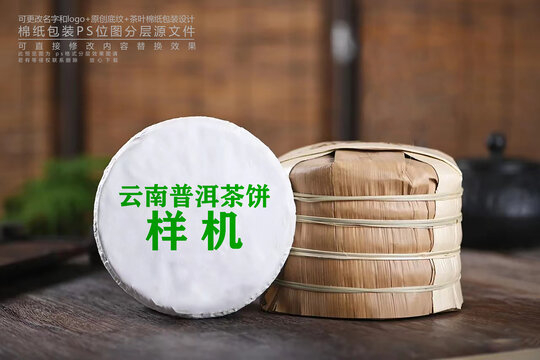 茶餅樣機(jī)