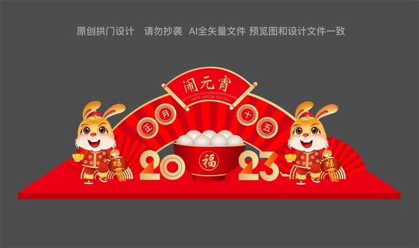 鬧元宵氛圍美陳