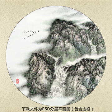 水墨山水畫