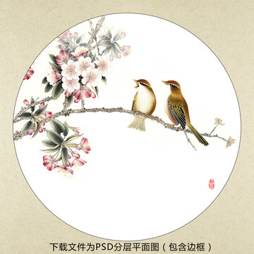 國畫花鳥