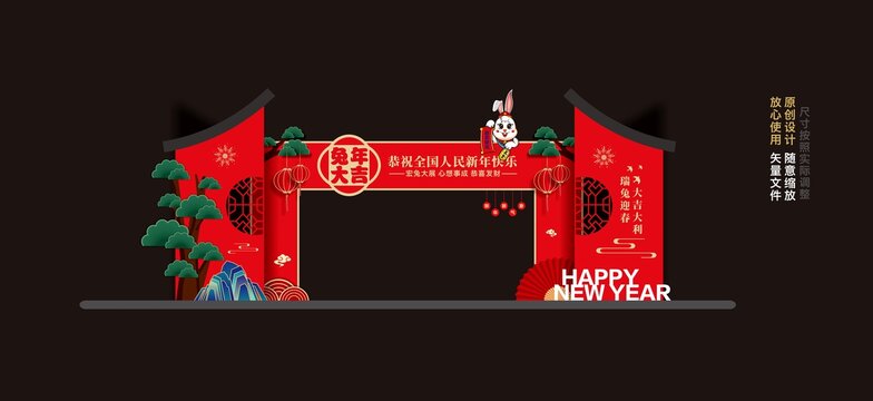 兔年門頭