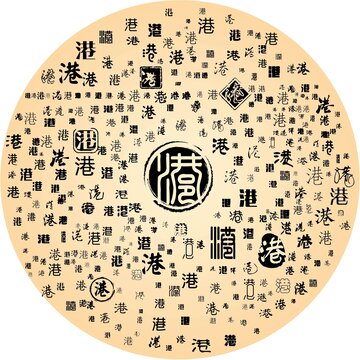 港
