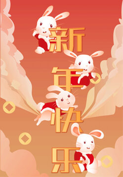 兔年春节四只小兔矢量插画