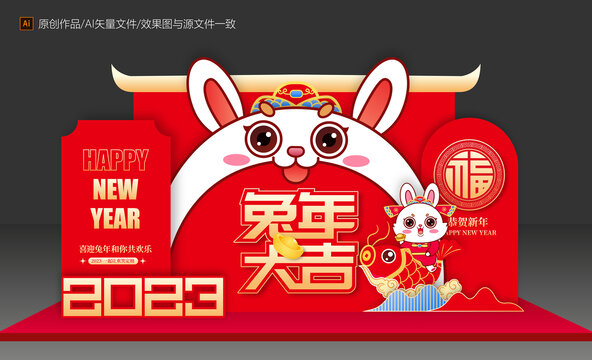 新年美陳