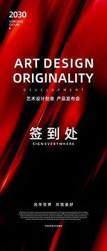 紅黑海報(bào)藝術(shù)背景圖