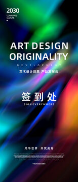 炫彩高清豎版背景圖