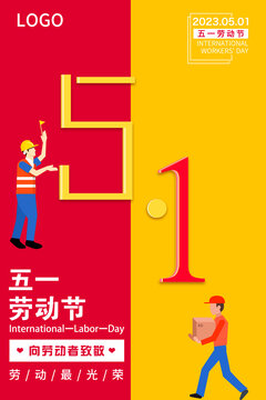 勞動(dòng)節(jié)