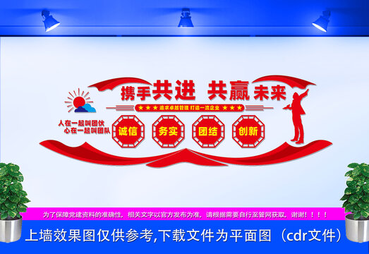 企業(yè)文化墻