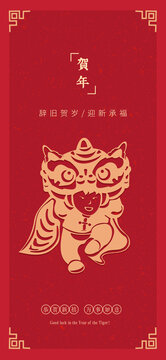 新年海報(bào)