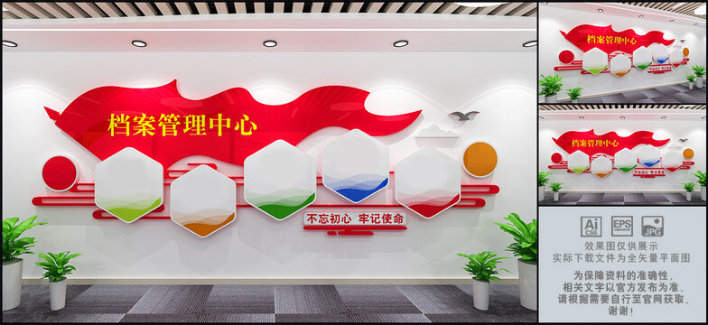 04檔案管理中心