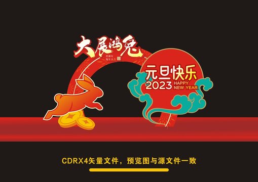 新年美陳