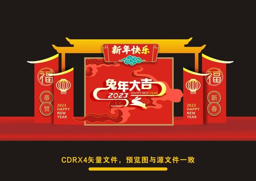 新年美陳
