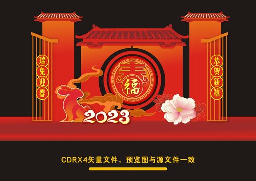 兔年美陳