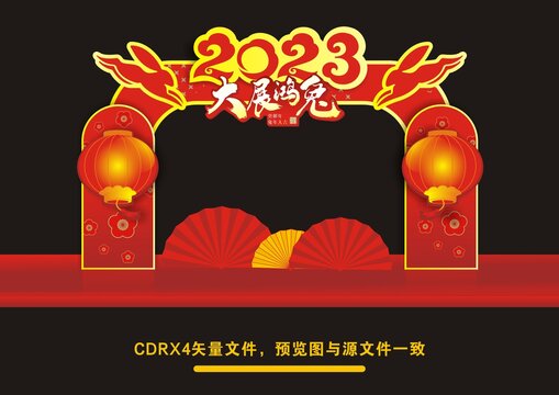 2023兔年美陈