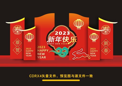 新年美陳