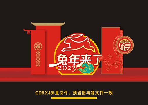 兔年美陳布置