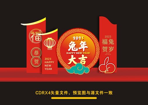 兔年美陳布置
