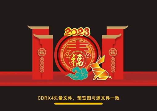 新年美陳