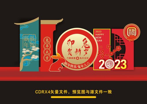 兔年美陳布置