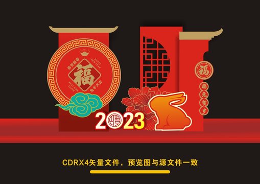 兔年美陳造型