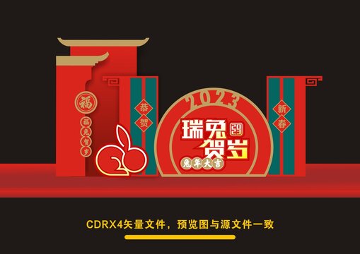 新年美陳
