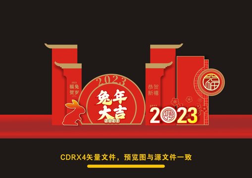 2023兔年美陳