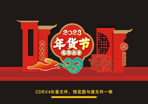新年美陳