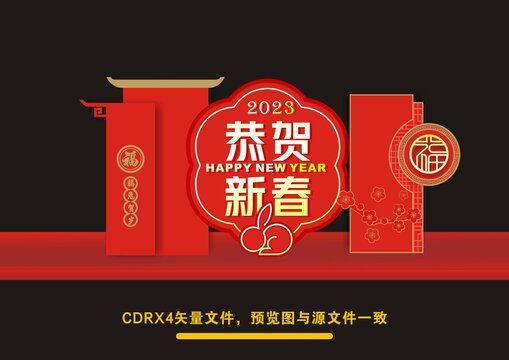兔年美陳布置