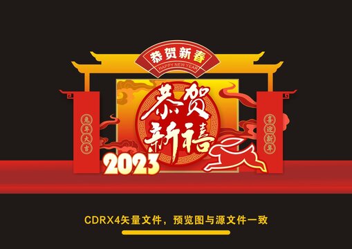 2023兔年美陈