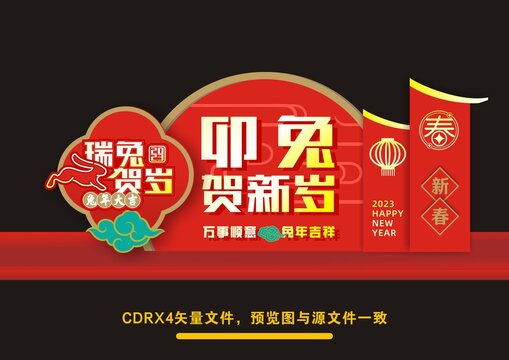 新年美陳