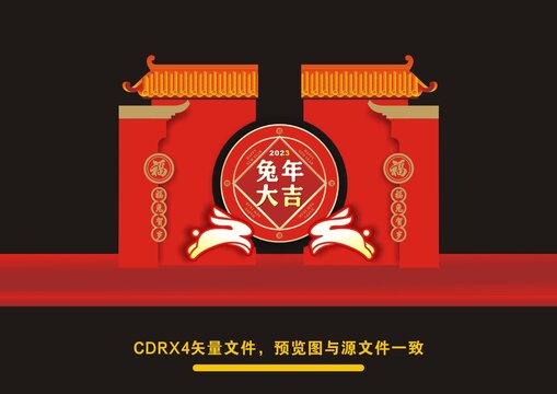 兔年美陳