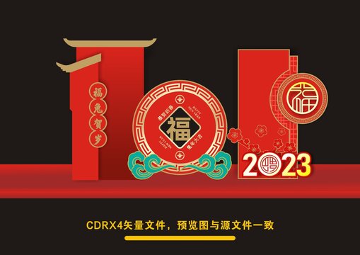 新年美陳