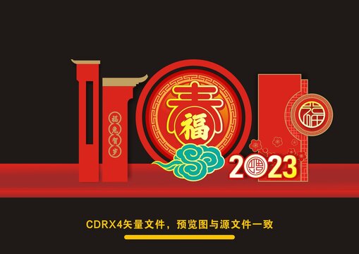 新年美陳