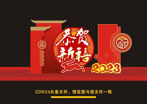 兔年美陳布置