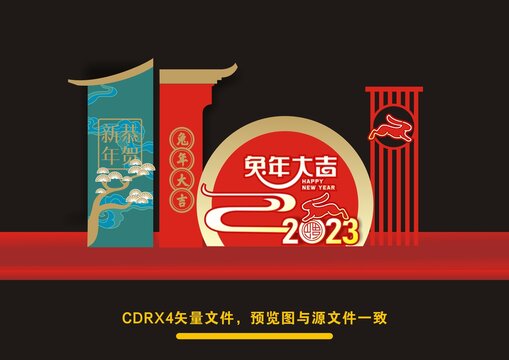 新年美陳