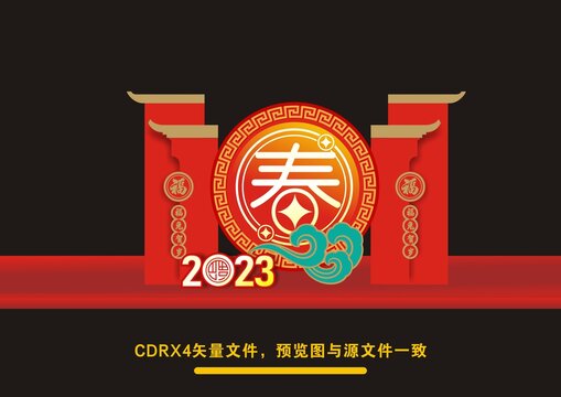 兔年美陳