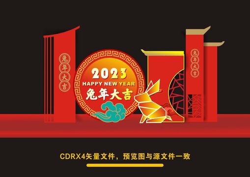 兔年美陳布置
