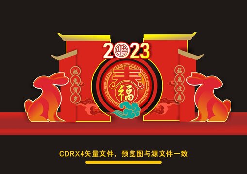 兔年美陳布置