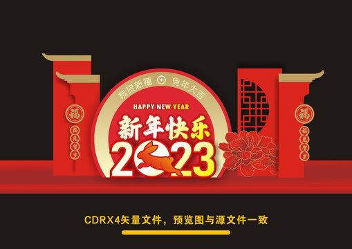 新年美陳