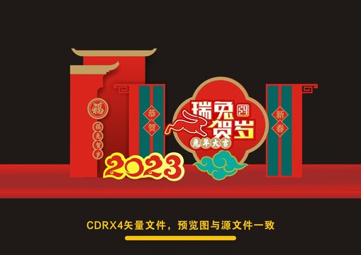 兔年美陳