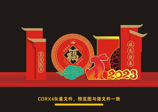 新年美陳